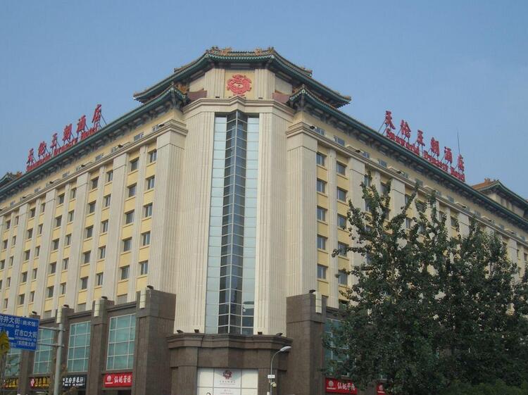 北京天伦王朝酒店几星图片