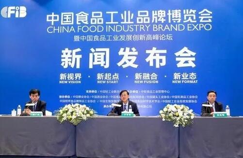 中国食品工业品牌博览会定档1...