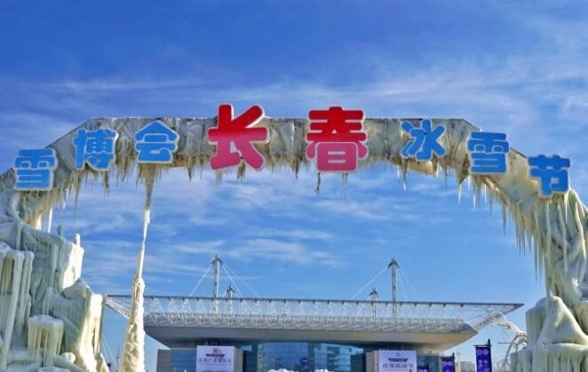 第七届吉林雪博会14日在长春举行